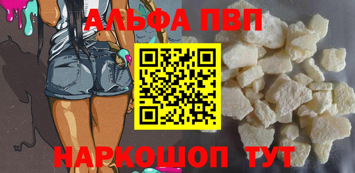 Alpha-PVP крисы CK Горячий Ключ
