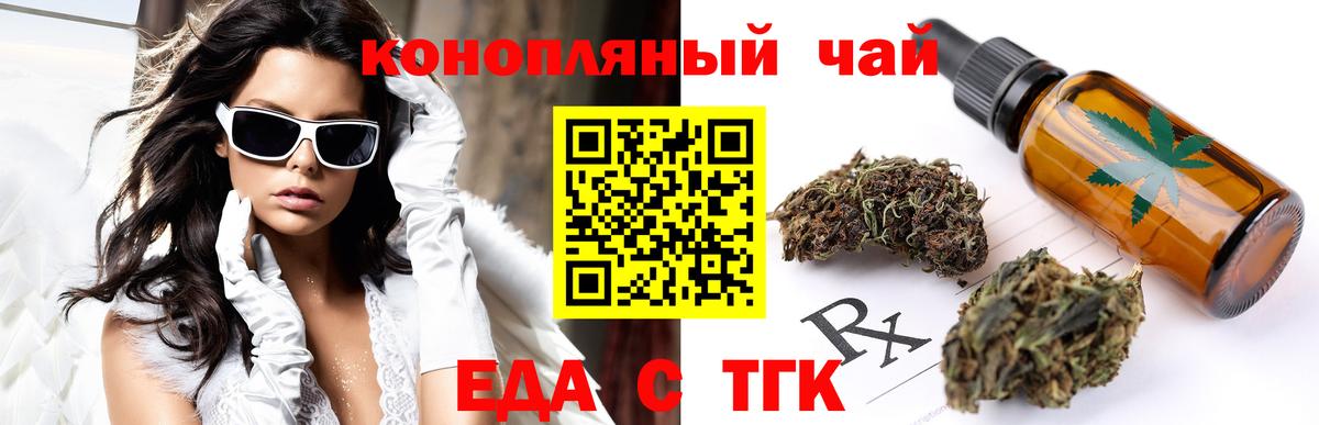 Canna-Cookies конопля Горячий Ключ