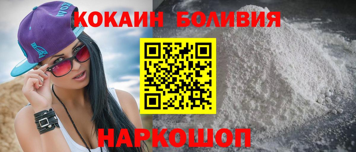 COCAIN  Вход с VPN  COCAIN Fish Scale  как найти закладки  Кокаин Перу  Горячий Ключ 