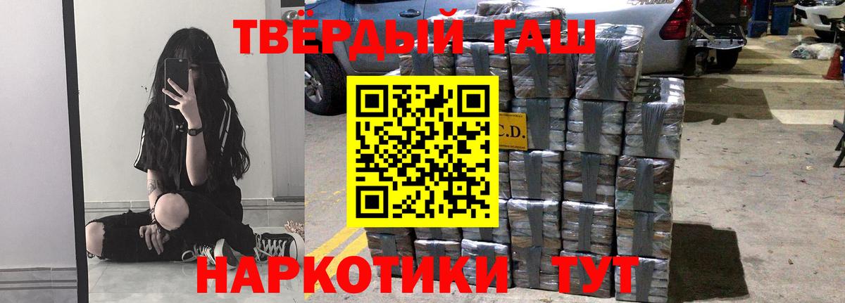 Горячий Ключ  ГАШИШ убойный  Вход с VPN 