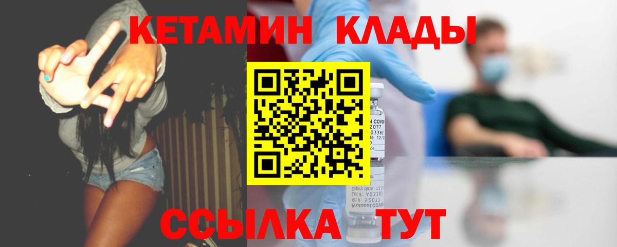 мега как войти  Кетамин ketamine  Вход с VPN  Горячий Ключ  Кетамин VHQ 
