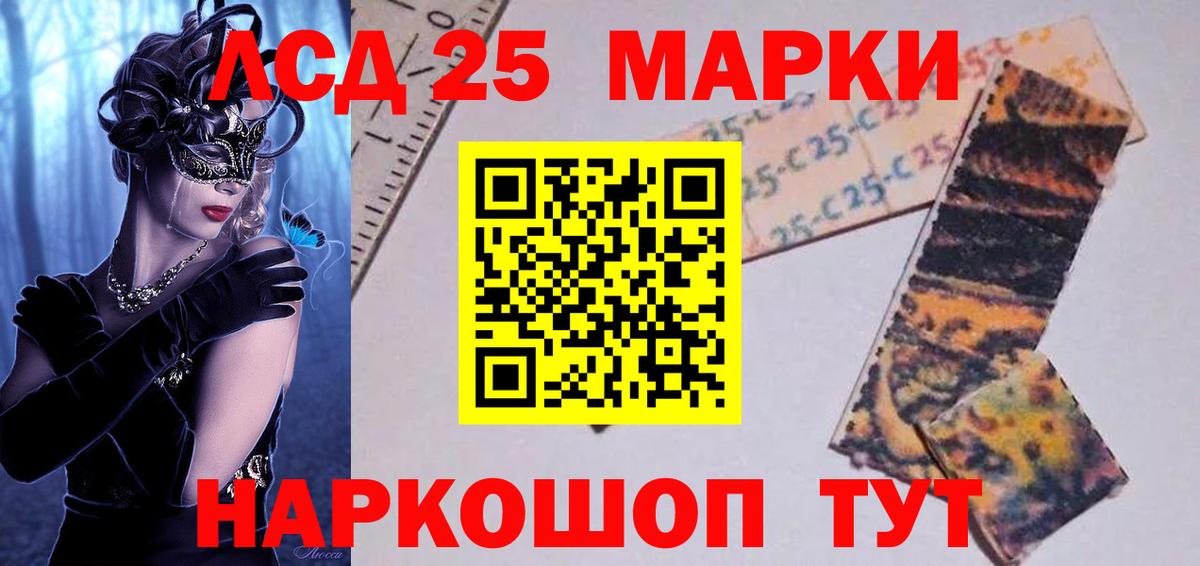 LSD-25 экстази кислота Горячий Ключ