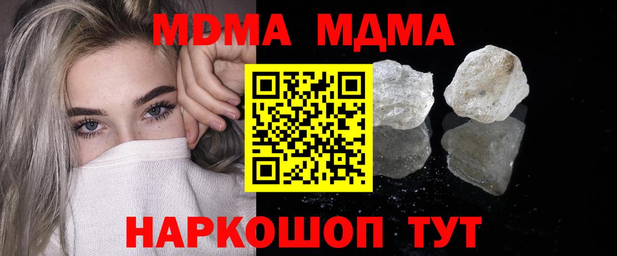 MDMA молли  MDMA  Горячий Ключ  Вход с VPN 