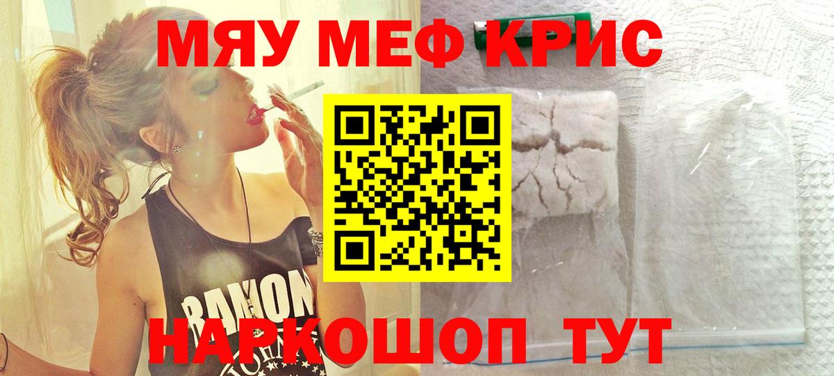 МЕФ  Горячий Ключ